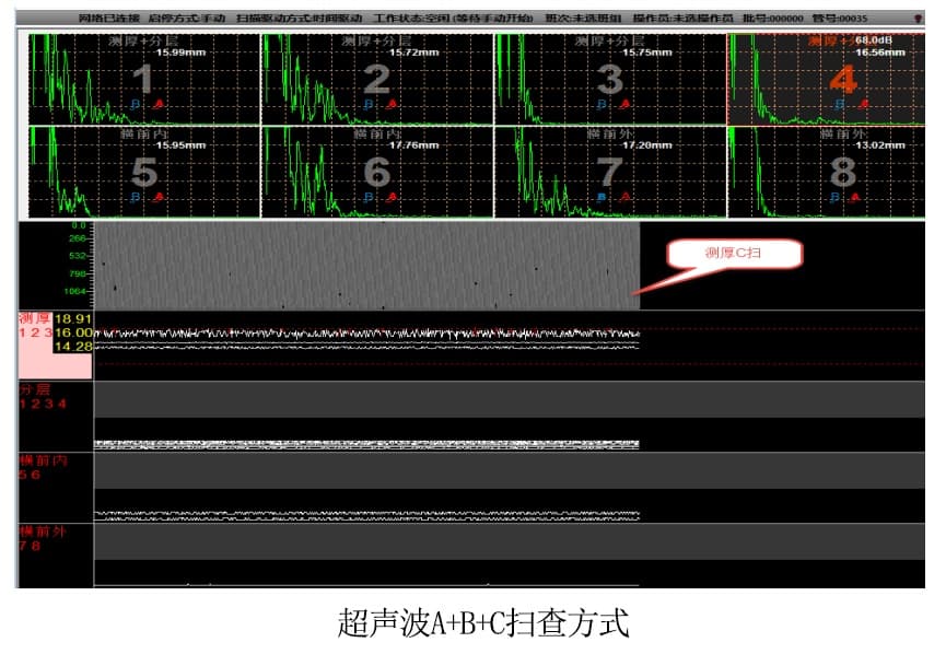 高压气瓶超声波扫查